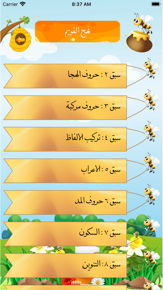 #5. Tadreeb (iOS) 由: Dawat-e-Hadiyah (America), A Corporation Sole