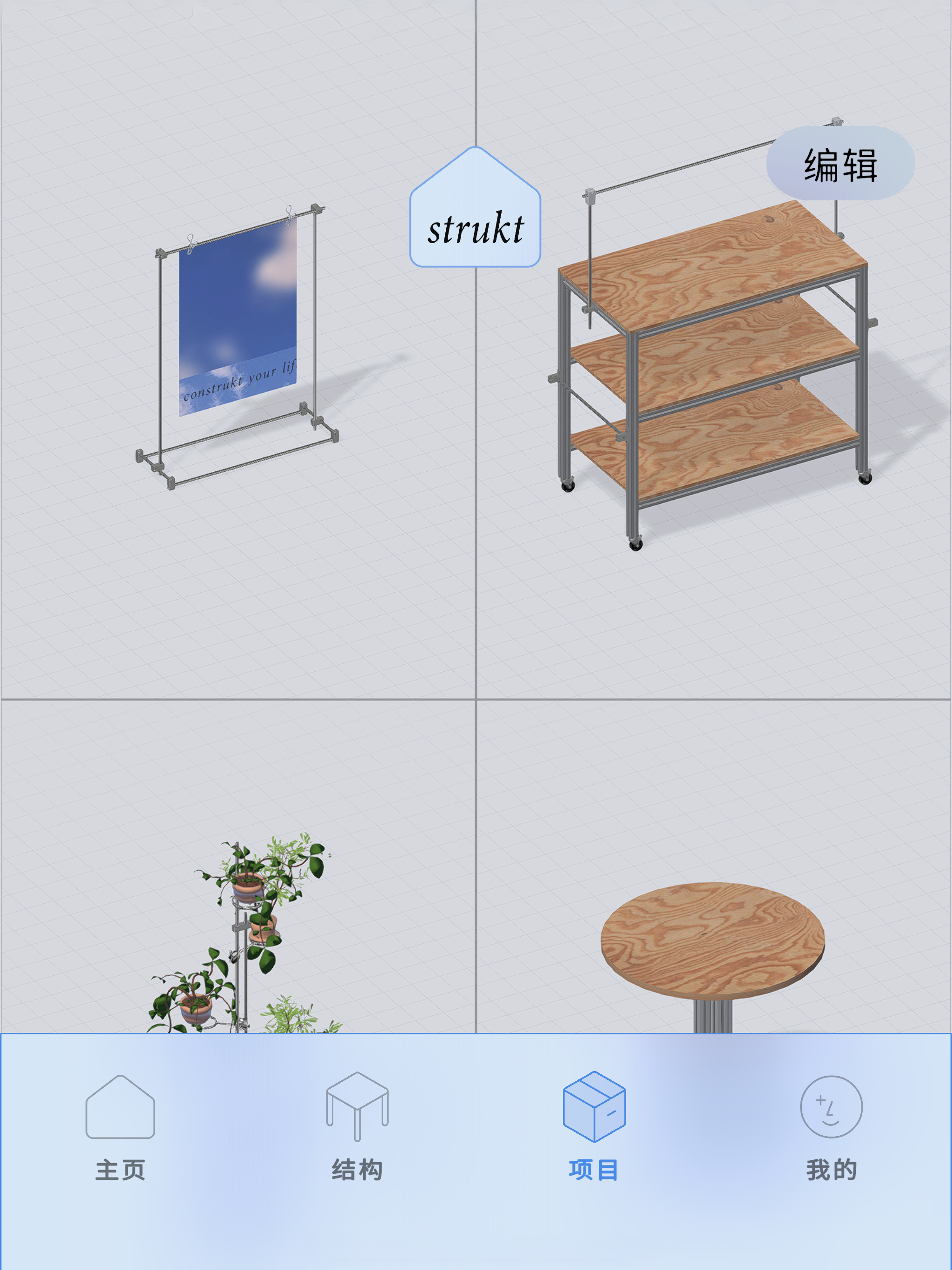 Strukt
