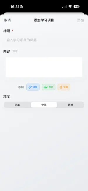 记忆卡片-艾宾浩斯曲线 screenshot 2