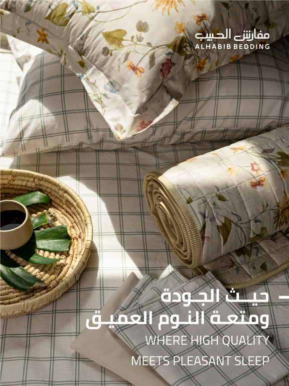 مفارش الحبيب iPad screenshot 3 - Shopping app