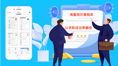 Screenshot #2 pour Easy resume简历助手