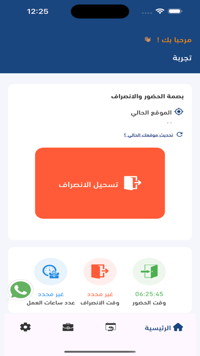 Wakti Plus - وقتي بلس Screenshot