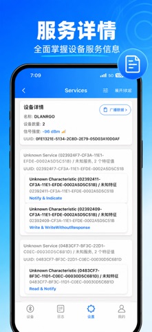 蓝牙调试工具箱 - 蓝牙调试助手、蓝牙助手、蓝牙调试、BLE screenshot