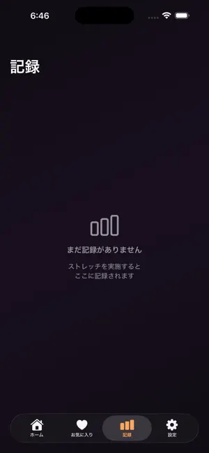 肩らく screenshot 4