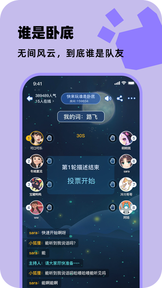 #5. 百变大侦探-剧本杀,我是推理谜案王 (iOS) 来自: Beijing JiuYaoYao Tech CO.,LTD