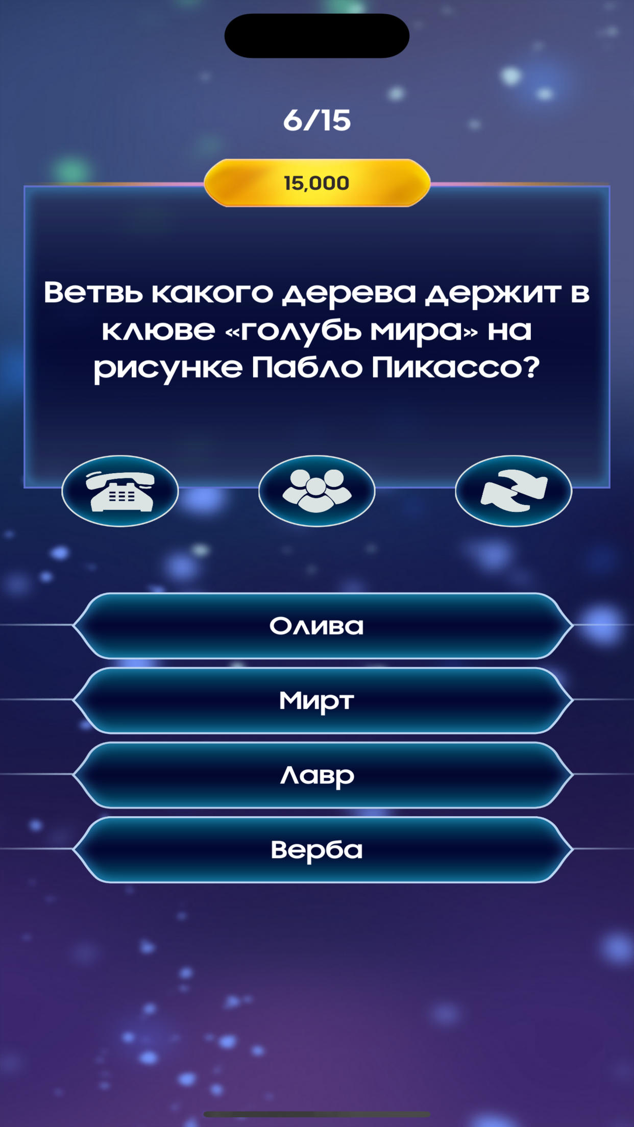 https://is1-ssl.mzstatic.com/image/thumb/PurpleSource211/v4/ad/3f/b4/ad3fb487-66a8-a40a-4646-efb11a922008/e6ba9ce1-7a34-4544-8d71-9b9731bcf044_7.png/1242x2208.png