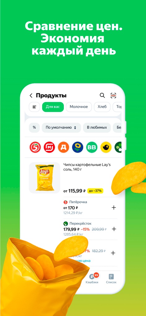 Едадил — акции,скидки и купоны - 이 도구는 사용자가 특정 제품의 '최저가'를 포함하여 여러 매장의 가격을 비교할 수 있도록 하며, 이를 통해 최대 37%의 할인과 같은 실질적인 절약 기회를 발견할 수 있습니다.