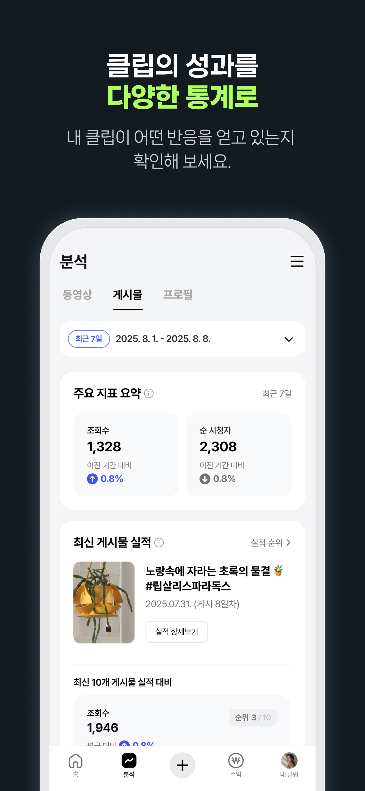 클립 크리에이터
