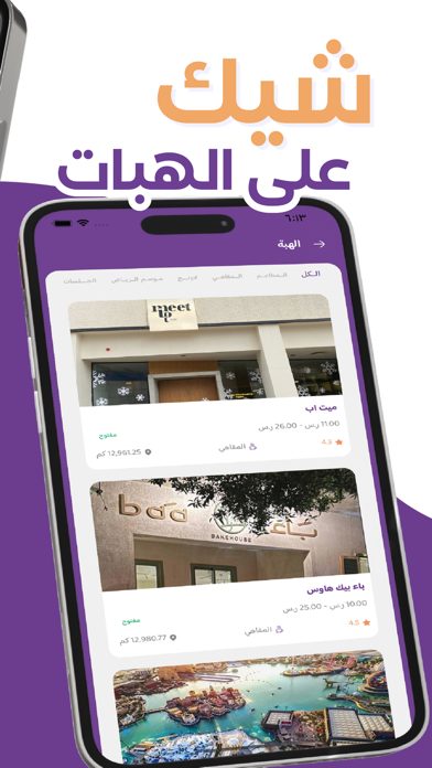 تريبتي | Tripty Screenshot