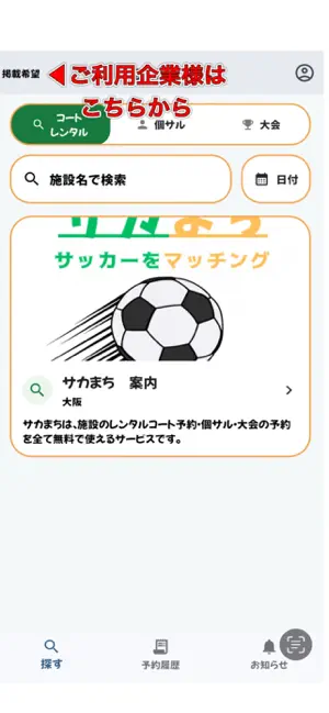 サカまち screenshot 1