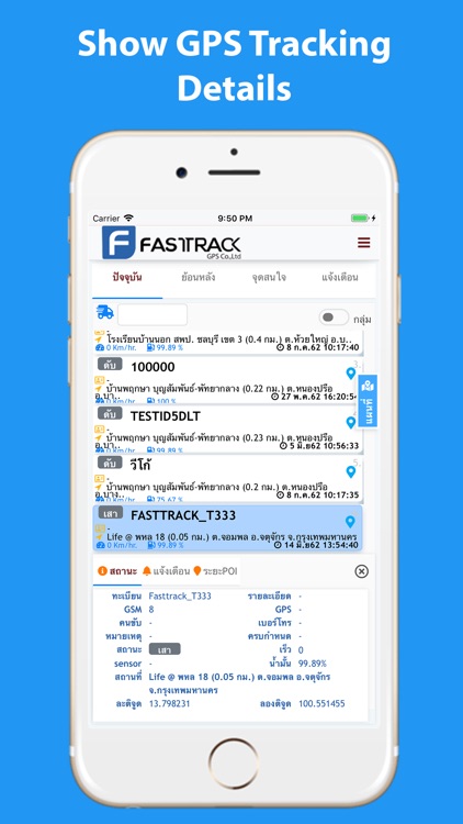 FastTrack Alert