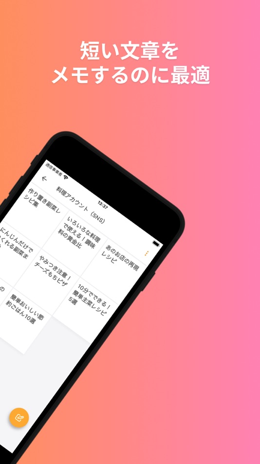 #2. Memogram(メモグラム) コピーが簡単なメモ帳アプリ (iOS) 由: Kana Wakabayashi