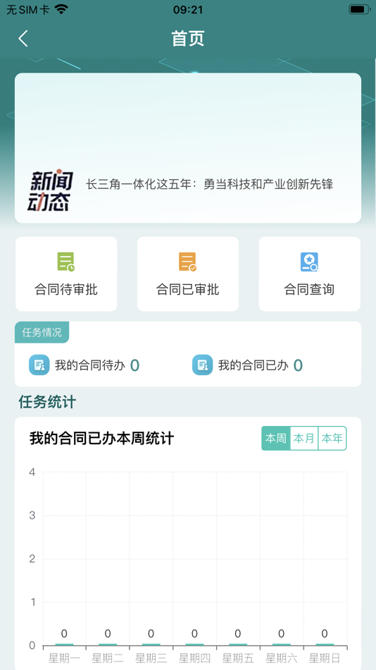 #8. 新综合管理一体化 (iOS) 게시자: Beijing North-Star Technology Development Co., Ltd.