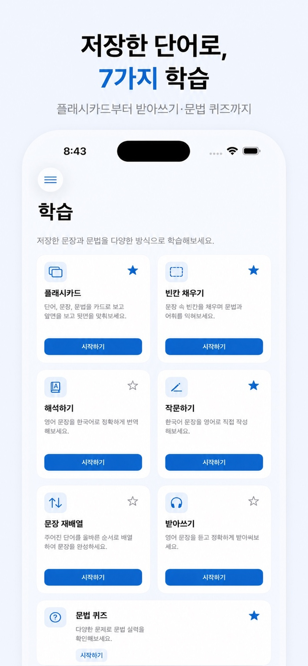 ChatDict: AI 영어사전(단어,표현,예문,문법)