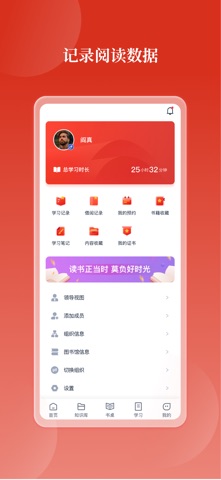 全民阅读空间 screenshot