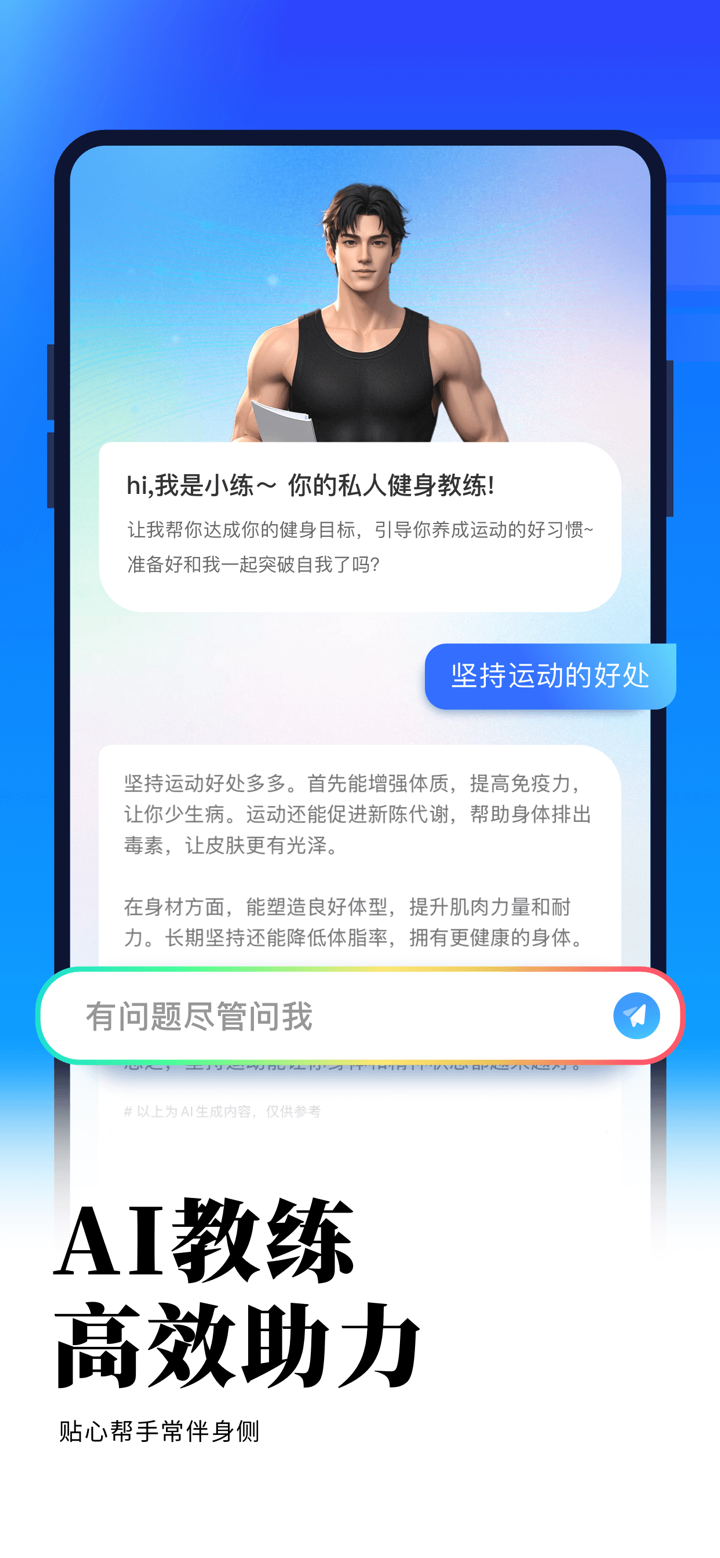 开练-健身记录与Fit训练计划 screenshot 9