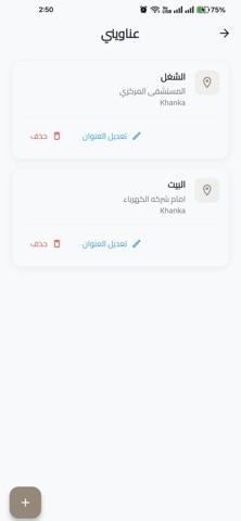 Ghamsa screenshot