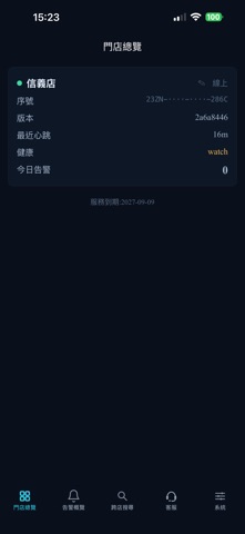 iNxus Chain screenshot 1