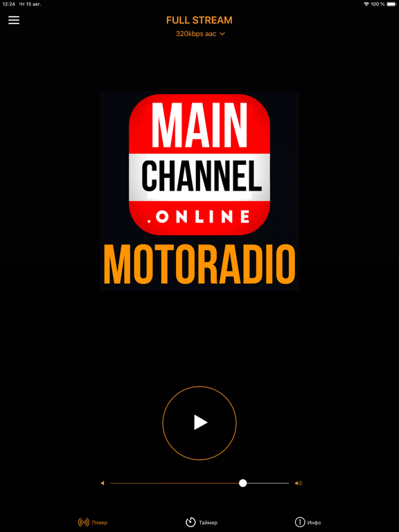 Screenshot #5 pour MOTORADIO