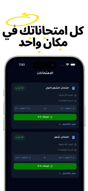 العبقري - حسن إبراهيم screenshot 3