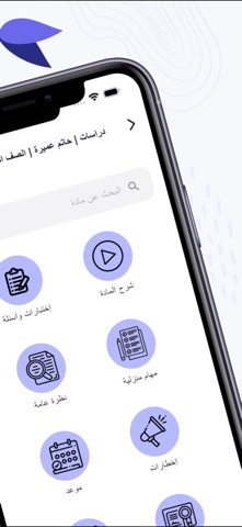 منصة مستقبلك screenshot