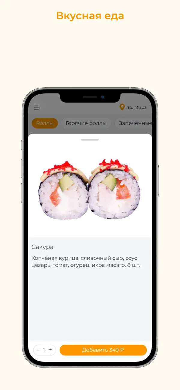 Screenshot #2 pour СанРолл