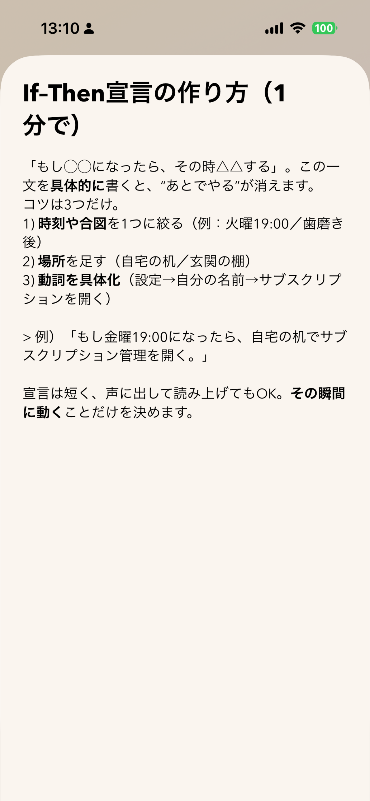ワスレナ screenshot 3