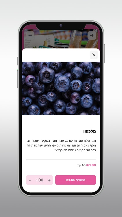 WOW משלוחים screenshot-4