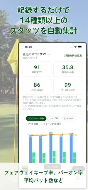 Total Golf Analytics screenshot 2