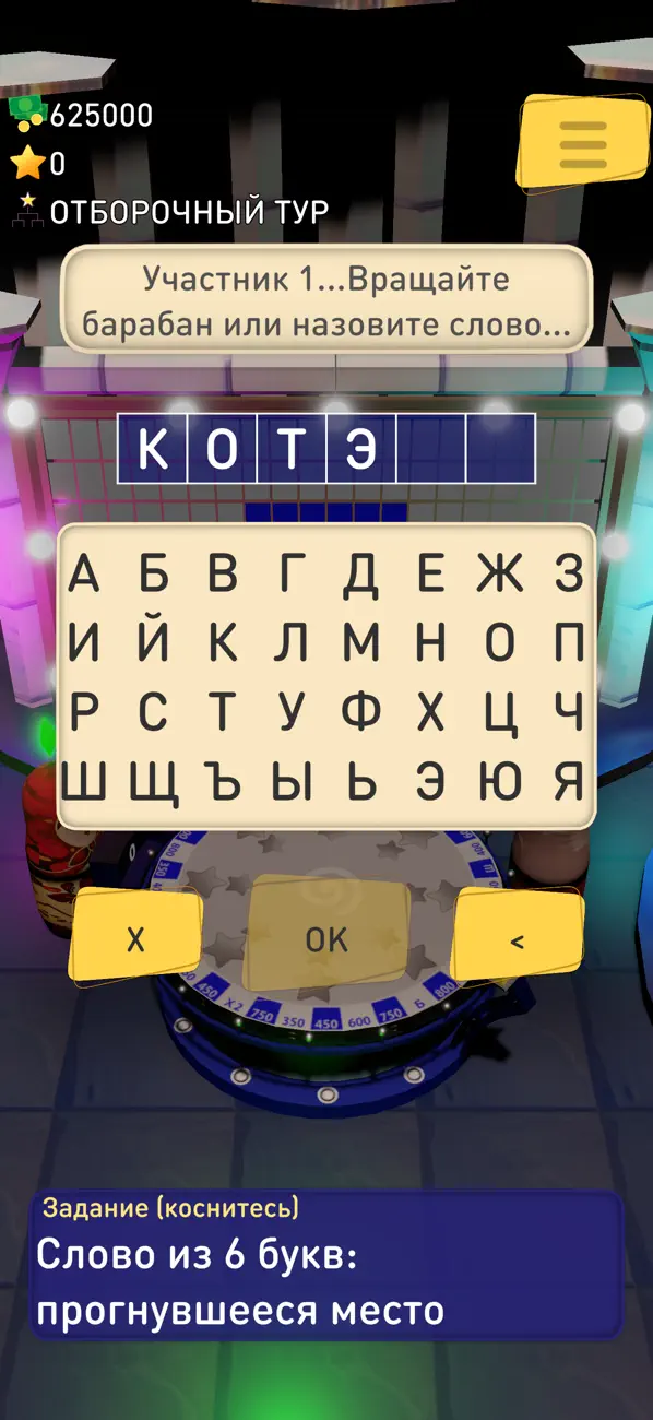 Screenshot #3 pour Полеполе