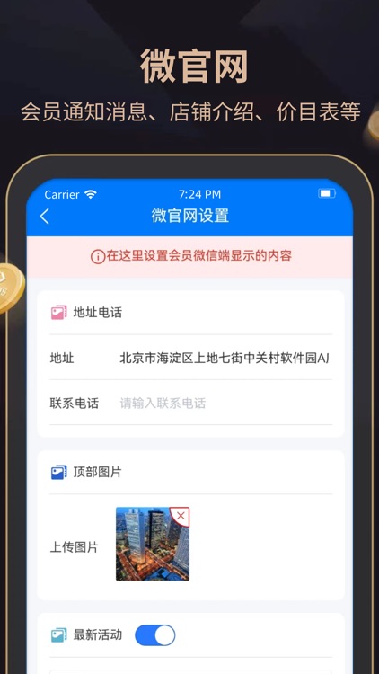 飞飞会员管理收银系统 screenshot-4