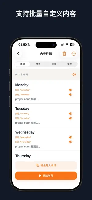 理词本 screenshot 2