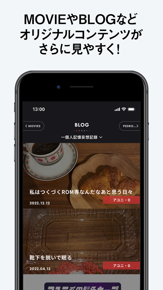#2. PEDRO APP (iOS) By: Fanplus, Inc.