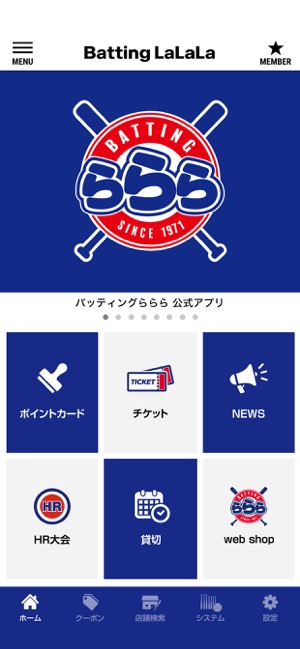 バッティングセンターラララ 150枚 バッティングコインスーパーセールのお知らせ - バッティングららら