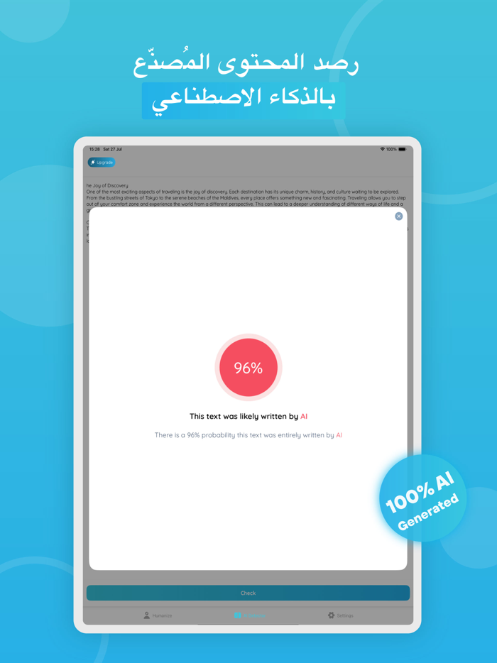 أداة إضفاء طابع إنساني على نص