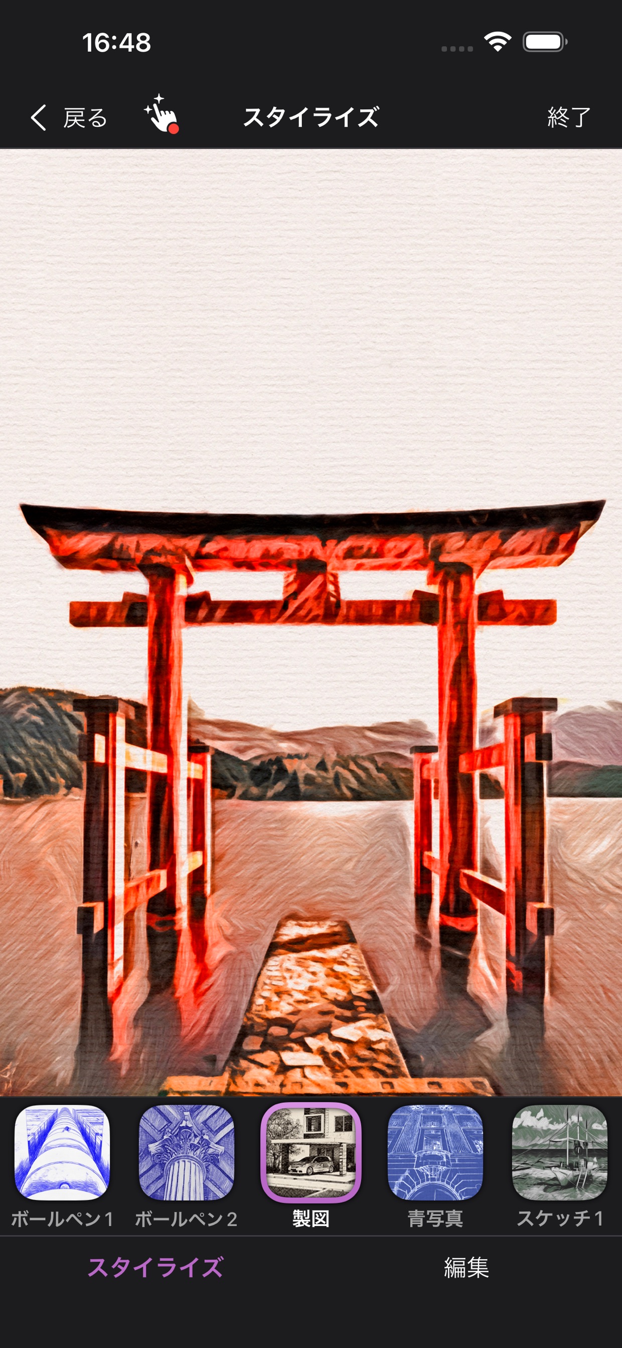 スクリーンショット 8