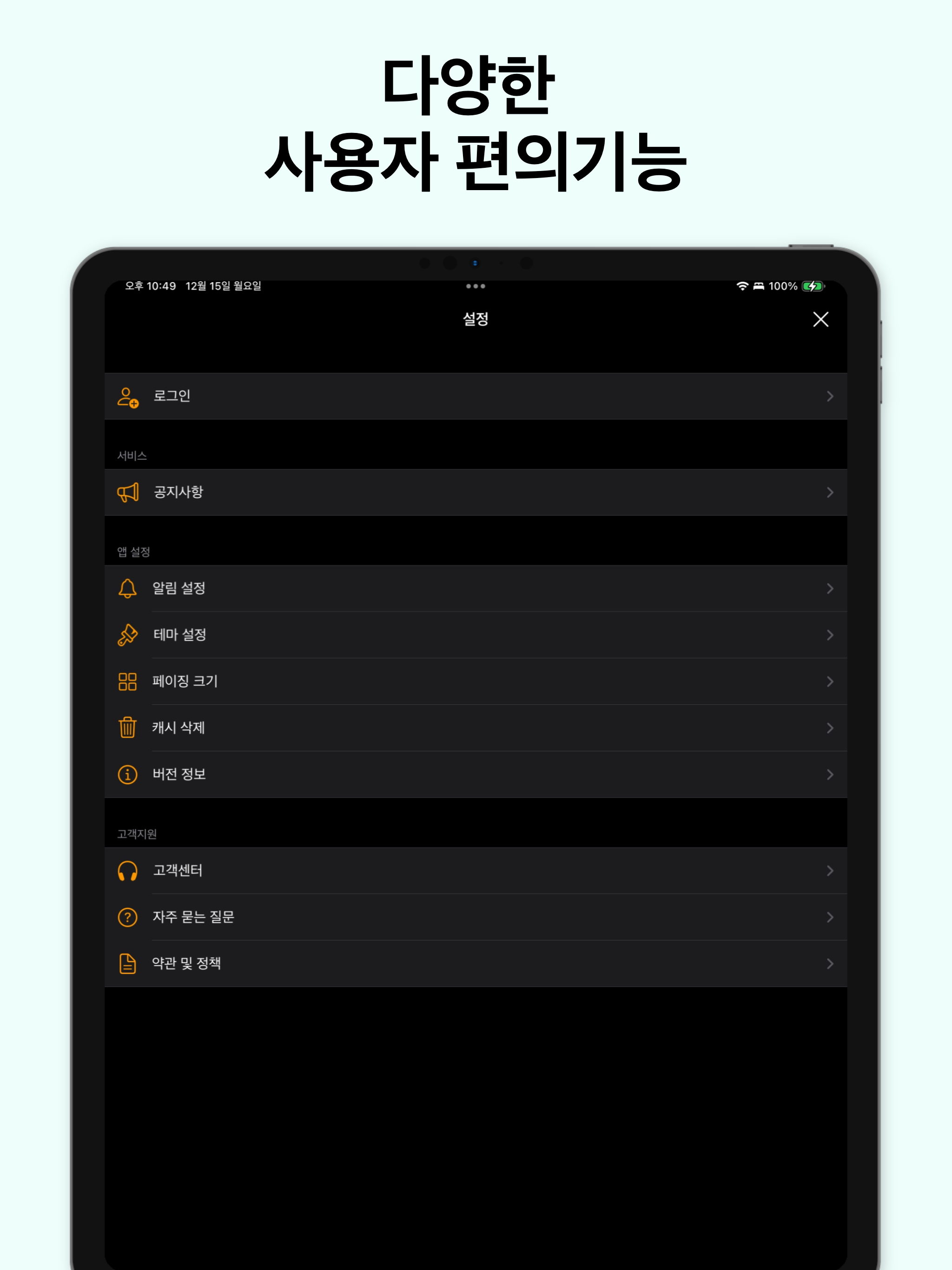 오늘의 베스트 screenshot 16