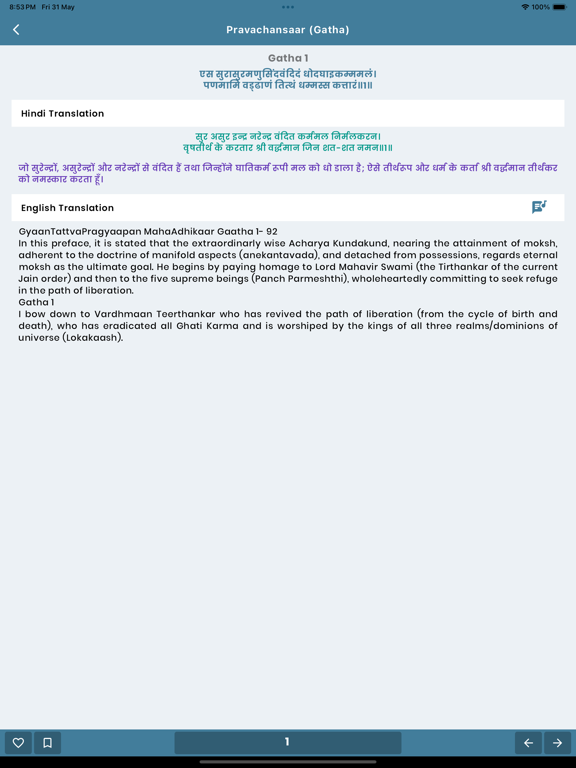 Jinwani JAANA iPad screenshot 4 - Book app