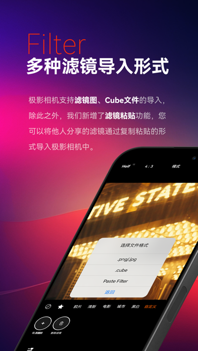极影相机 - 口袋中的专业相机 iPhone screenshot 2