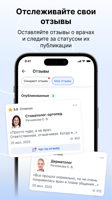 МедТочка – запись к врачу iPhone screenshot 7 - Medical app