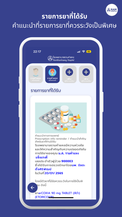 RAM Health Screenshot