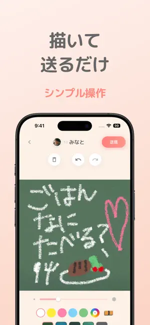 手書き黒板メッセージ共有ウィジェット - Chalkee iPhone screenshot 3