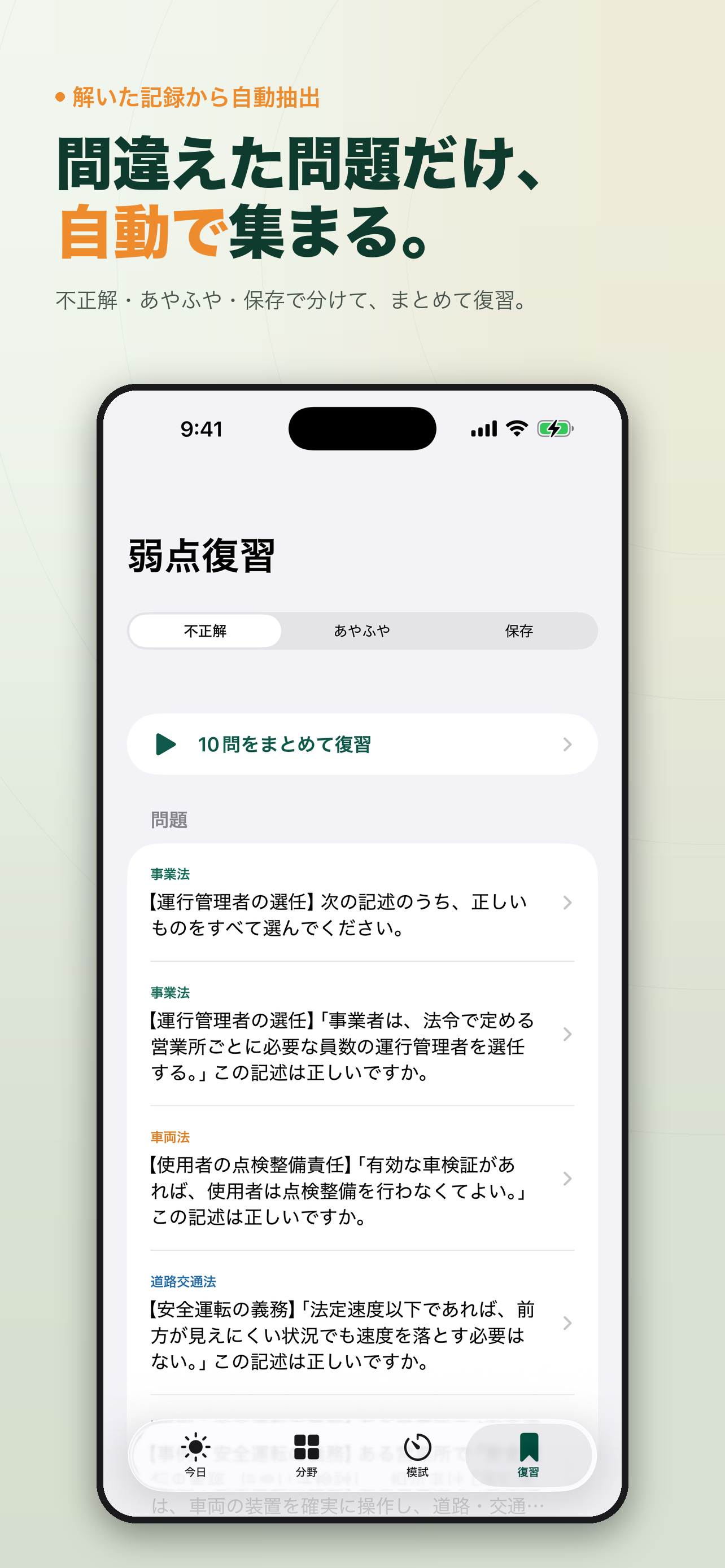 運管Cargo 運行管理者・貨物 screenshot 4
