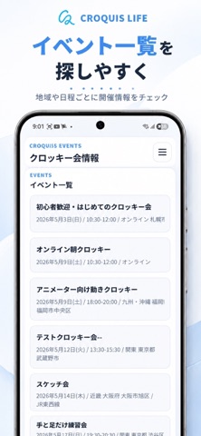 クロッキーライフ screenshot