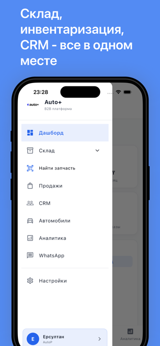Auto+ Pro Screenshot 2 of 5
