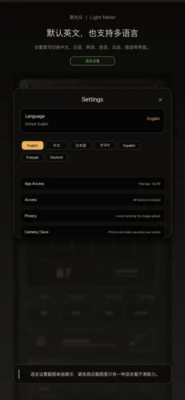 TongStudio EV Meter screenshot 2 of 4
