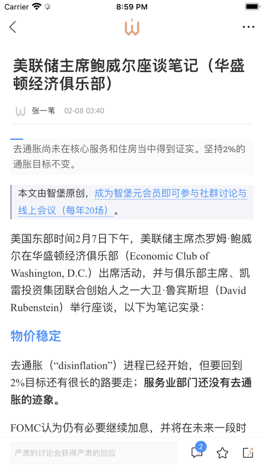 #1. 智堡 (iOS) 由: 上海绎由信息科技有限公司