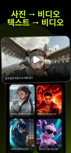 Hf: AI Video & Image Generator iPhone screenshot 3