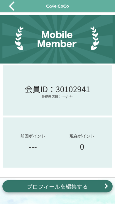 Cafe CoCo Screenshot
