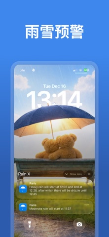RainAlert: 降雨雷达 & 天气 screenshot